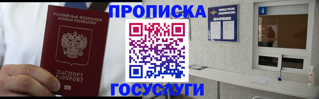 пропишу в квартире в Боготоле