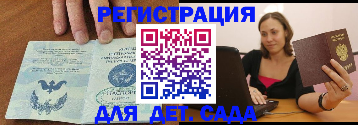 прописка поиск в Боготоле