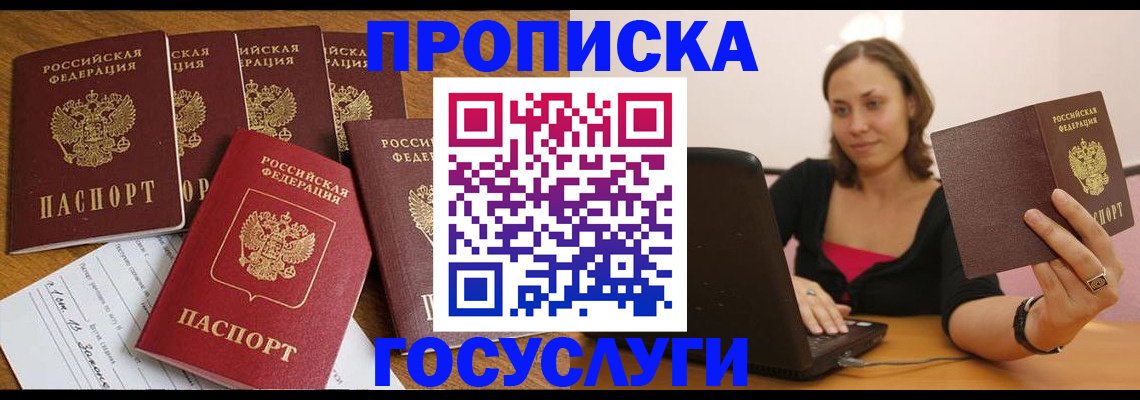 временная регистрация поиск в Боготоле